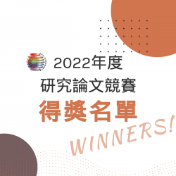 2022paper award